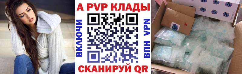 A-PVP СК  мега как зайти  Кирсанов 