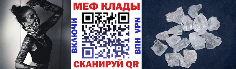 МЕФ мука Кирсанов